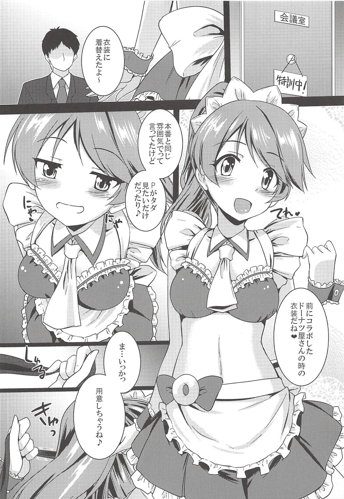H ni Norinori Noriko-chan page 5 full