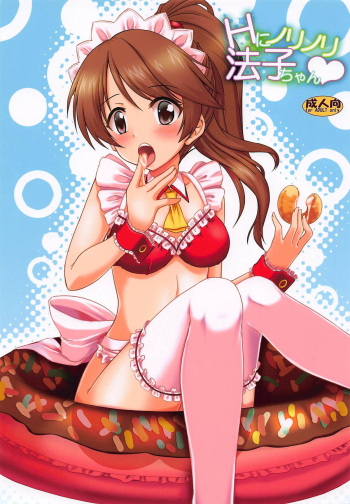 H ni Norinori Noriko-chan cover