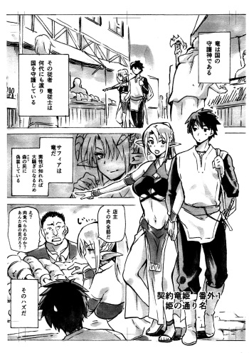 Keiyaku Meiusine Bangai 1 Hime no Toorina cover