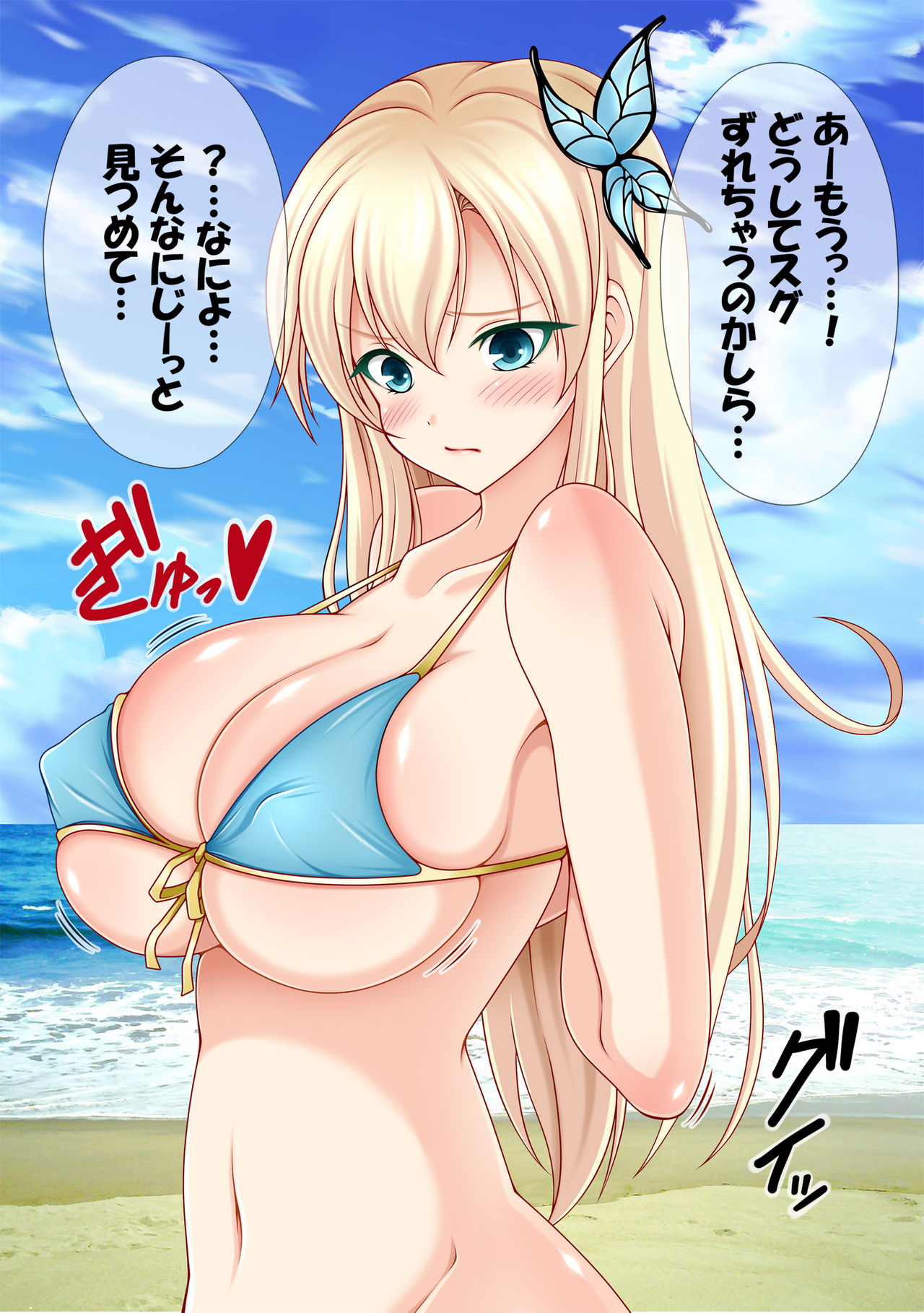 Sena to Ichaicha Ecchi Suru CG Shuu page 2 full