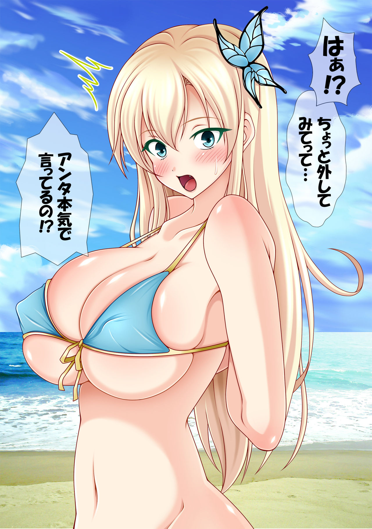Sena to Ichaicha Ecchi Suru CG Shuu page 3 full
