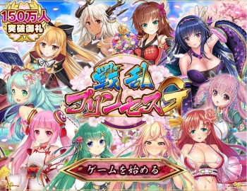 Senran Princess G cover