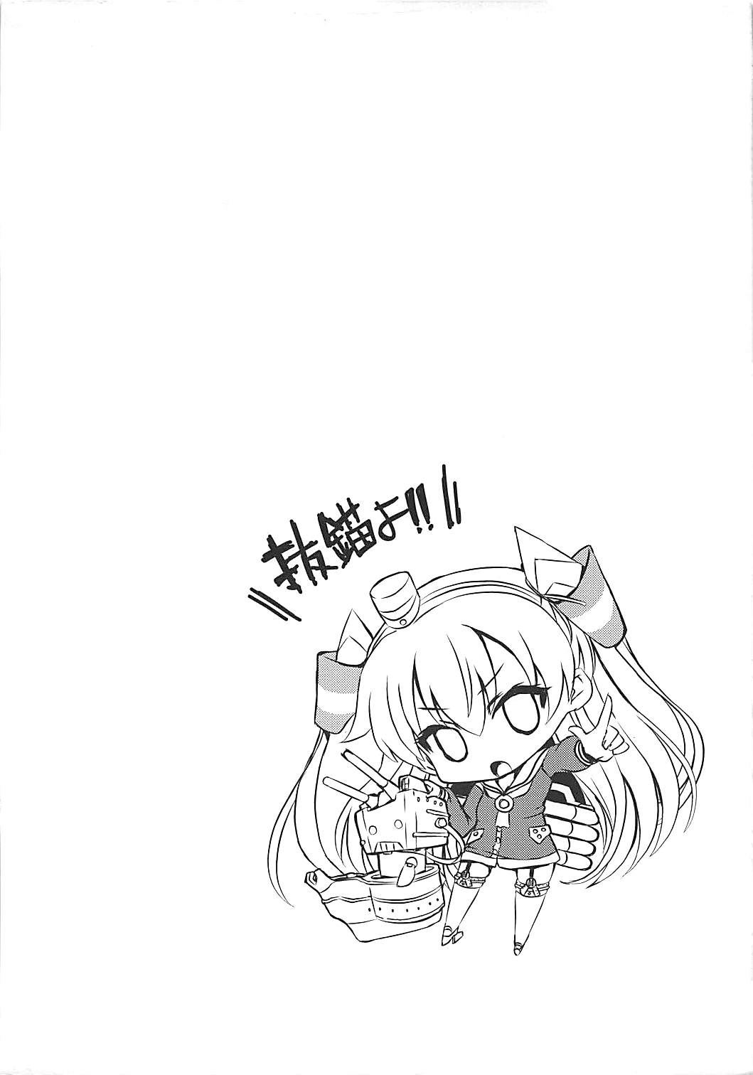 Nandaka Tsuntsun Shiteru Kanji no Amatsukaze page 2 full