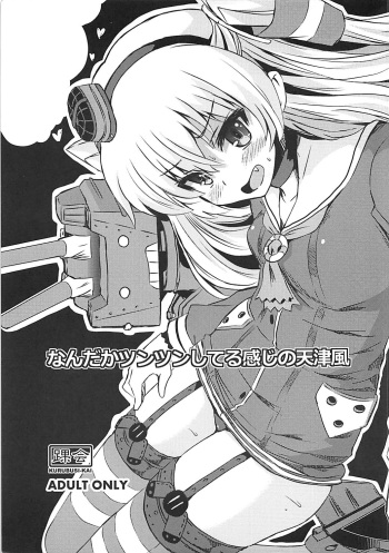 Nandaka Tsuntsun Shiteru Kanji no Amatsukaze cover