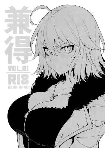 Kentoku VOL.01 cover