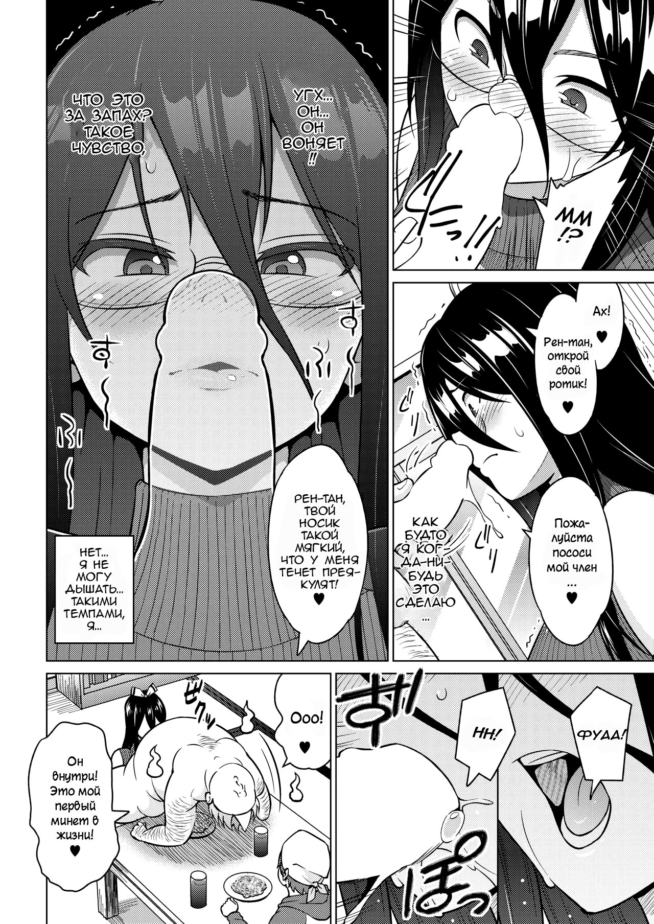 Tsukaretemo Koi ga Shitai! Ichiwa | Even If I’m Haunted by a Ghost, I still want to Fall in Love! page 4 full