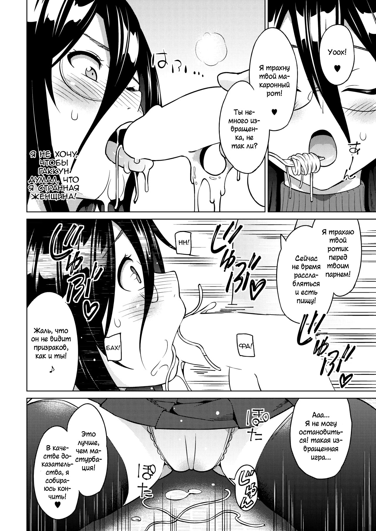 Tsukaretemo Koi ga Shitai! Ichiwa | Even If I’m Haunted by a Ghost, I still want to Fall in Love! page 6 full