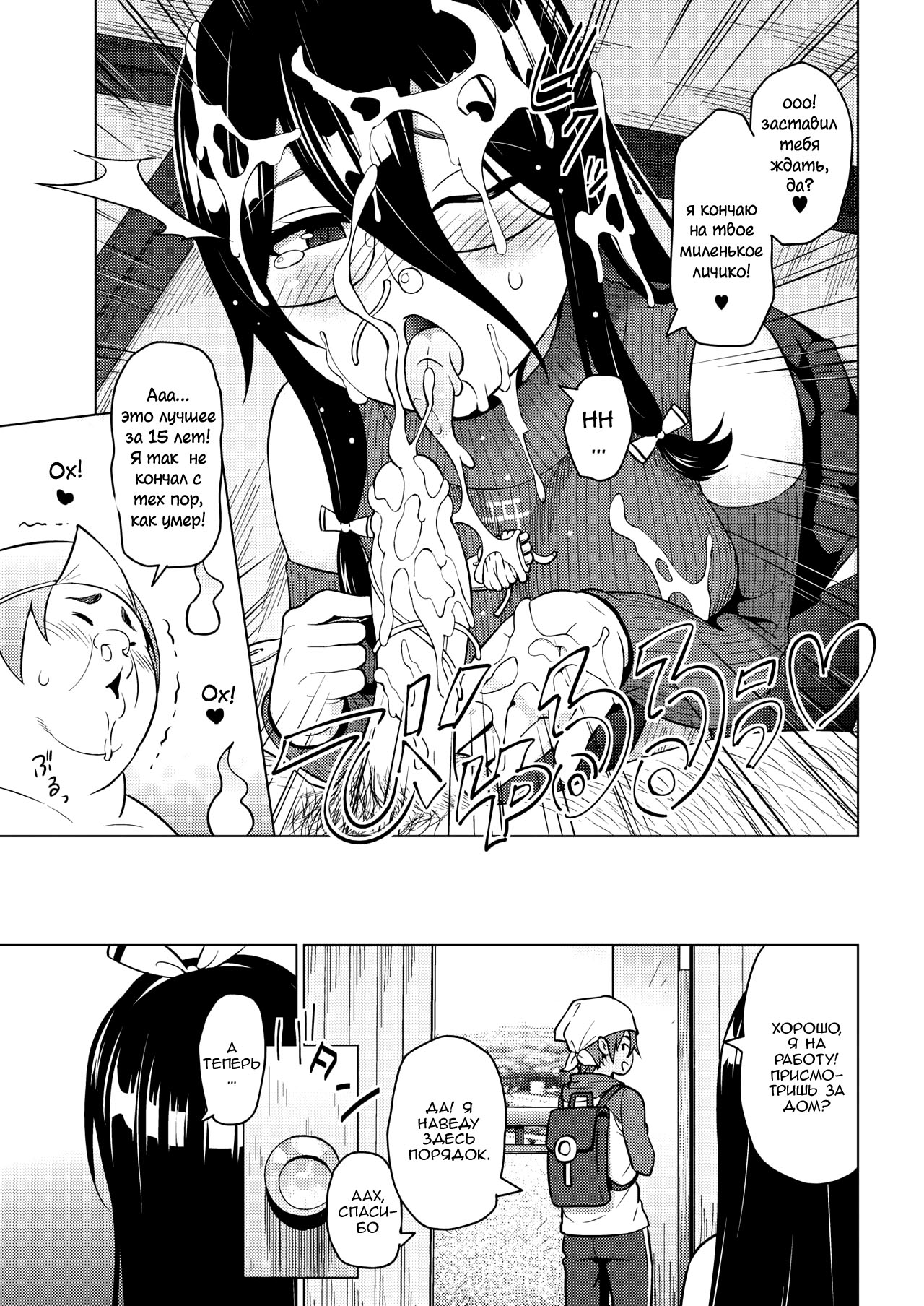 Tsukaretemo Koi ga Shitai! Ichiwa | Even If I’m Haunted by a Ghost, I still want to Fall in Love! page 7 full