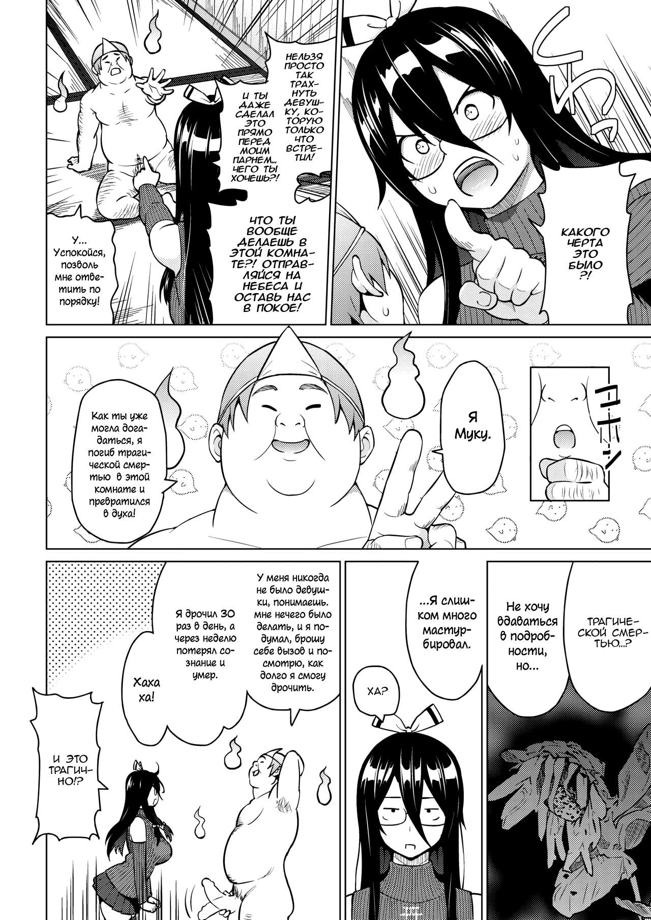 Tsukaretemo Koi ga Shitai! Ichiwa | Even If I’m Haunted by a Ghost, I still want to Fall in Love! page 8 full