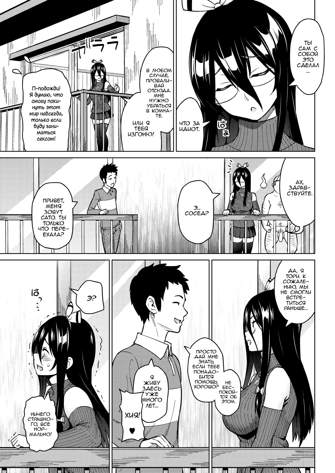 Tsukaretemo Koi ga Shitai! Ichiwa | Even If I’m Haunted by a Ghost, I still want to Fall in Love! page 9 full