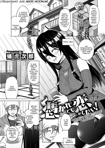Tsukaretemo Koi ga Shitai! Ichiwa | Even If I’m Haunted by a Ghost, I still want to Fall in Love! cover