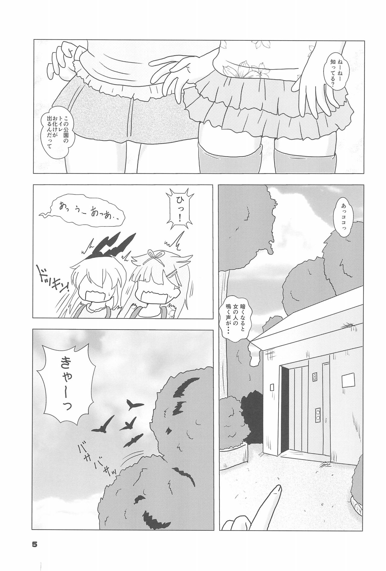 Gachi Loli 7 page 5 full
