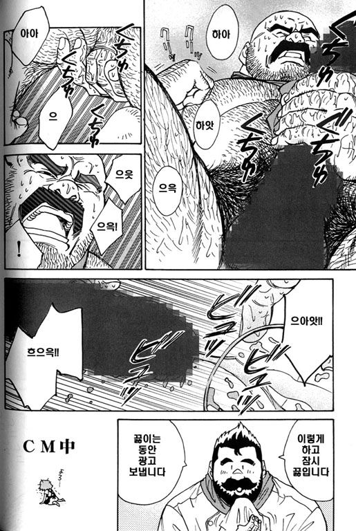 Himajin Juugorou no Chousen | 한량 쥬고로의 도전 page 9 full
