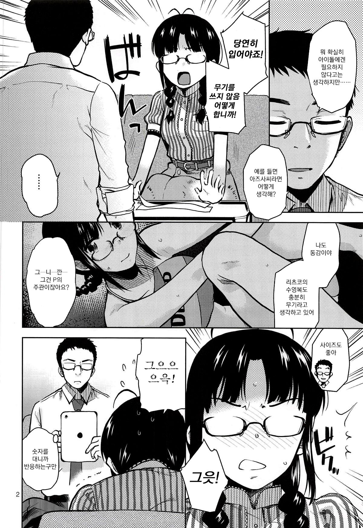 Ritsuko Mizugi Collection | 리츠코레☆수영복 page 3 full