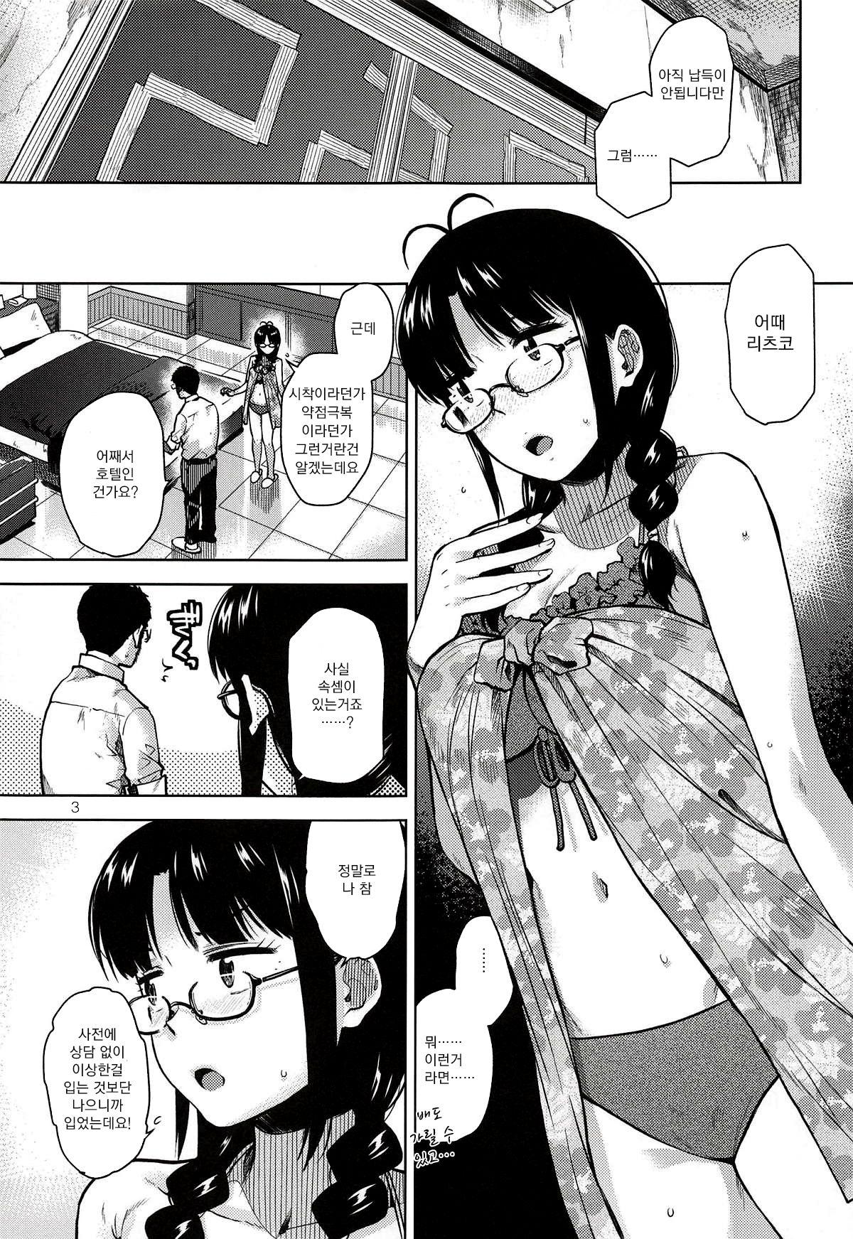 Ritsuko Mizugi Collection | 리츠코레☆수영복 page 4 full