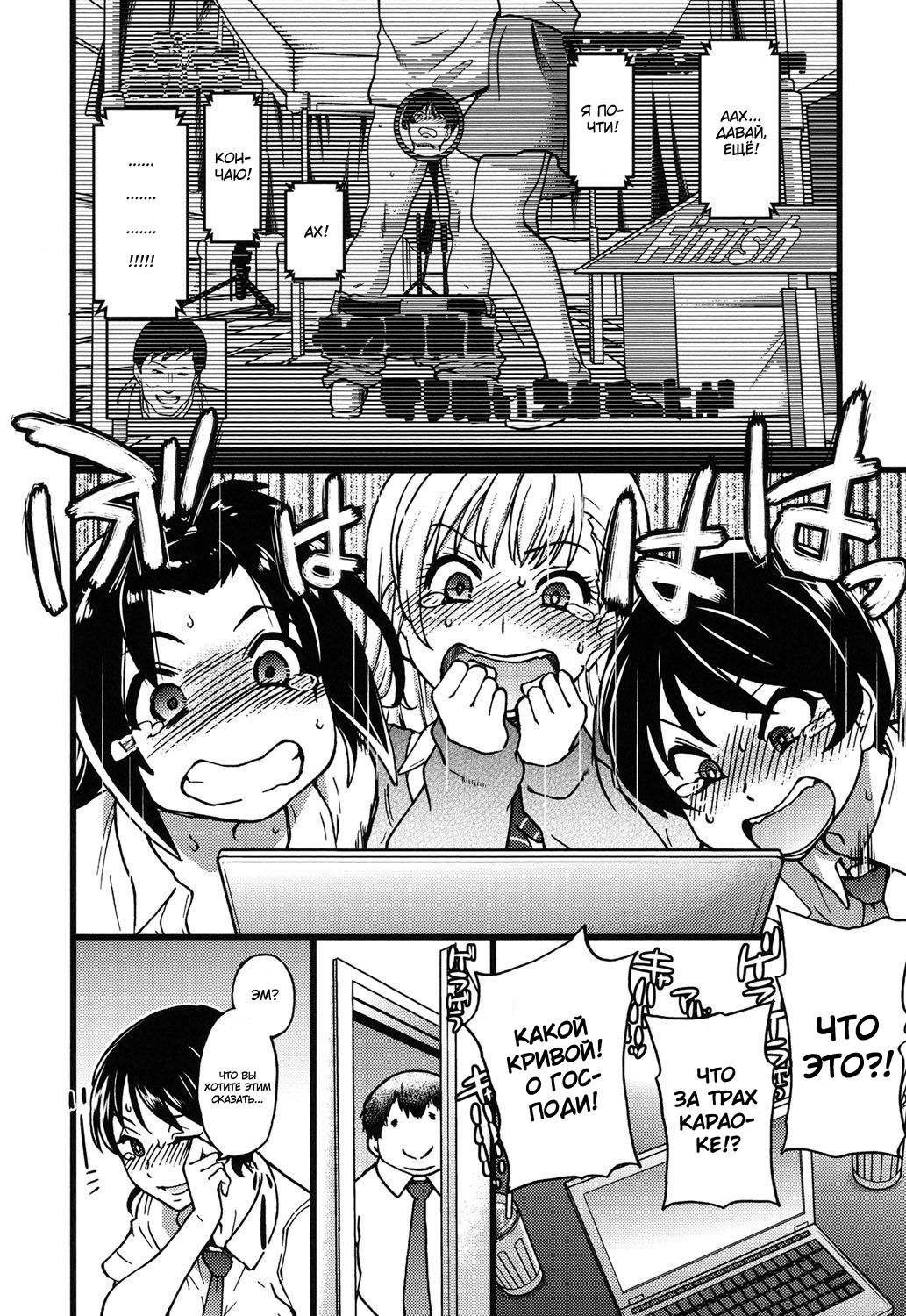 Enkou Ojisan | Мистер Энко Ch. 2 page 10 full