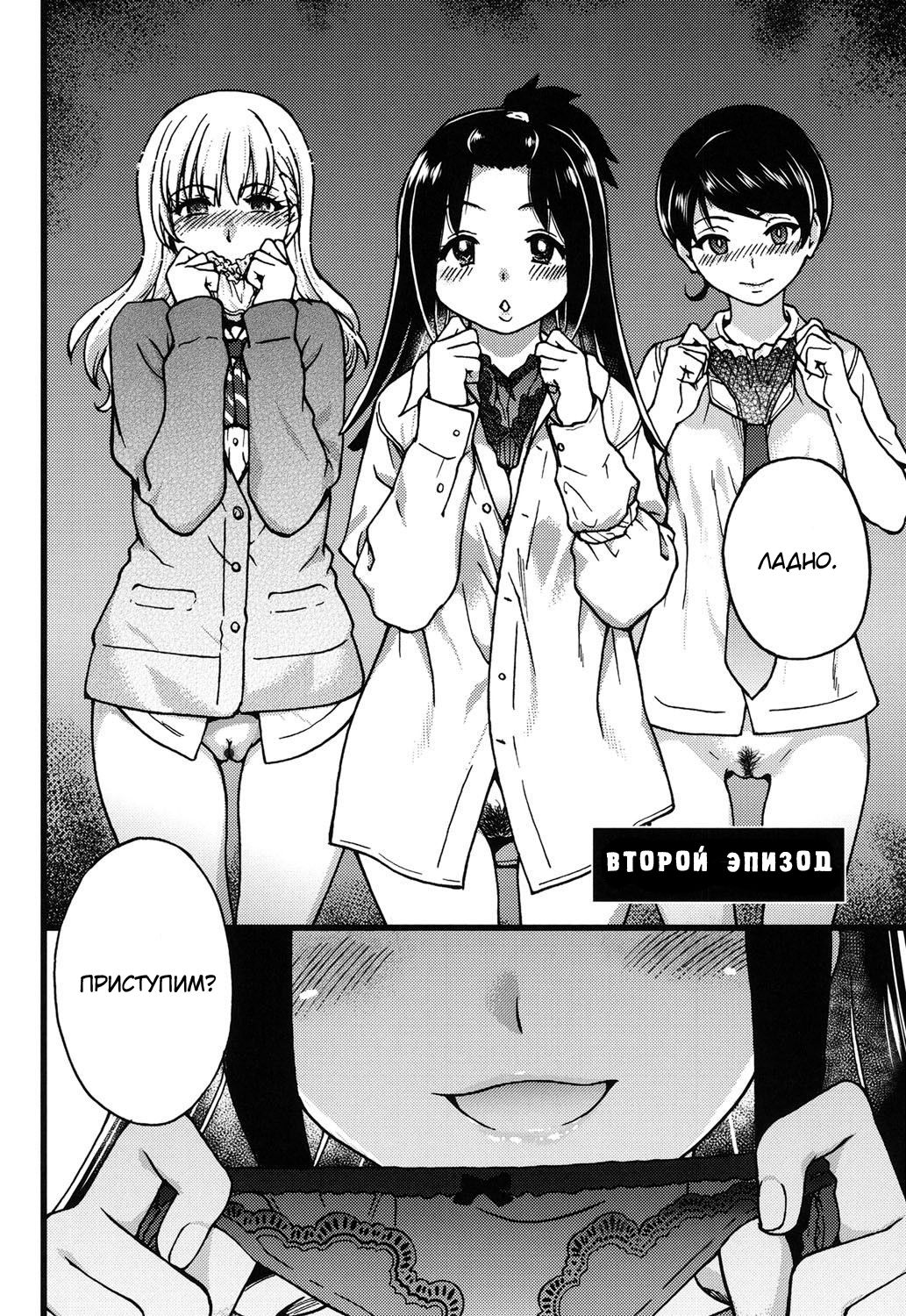 Enkou Ojisan | Мистер Энко Ch. 2 page 3 full