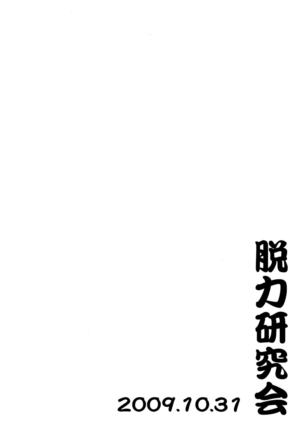 Uremomo page 2 full