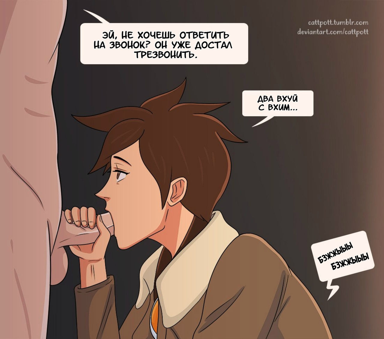 Tracer #1-3 | Минет от Трейсер #1-3 page 2 full