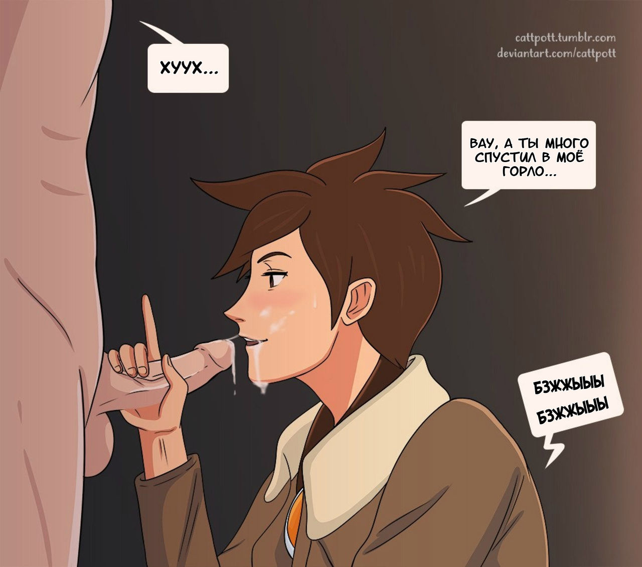 Tracer #1-3 | Минет от Трейсер #1-3 page 5 full