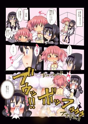 MegaHomu no Onanie cover
