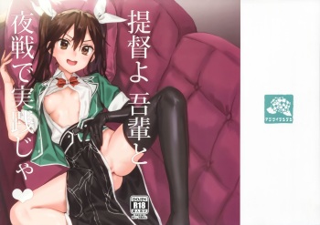 Teitoku yo Wagahai to Yasen de Jissen ja cover