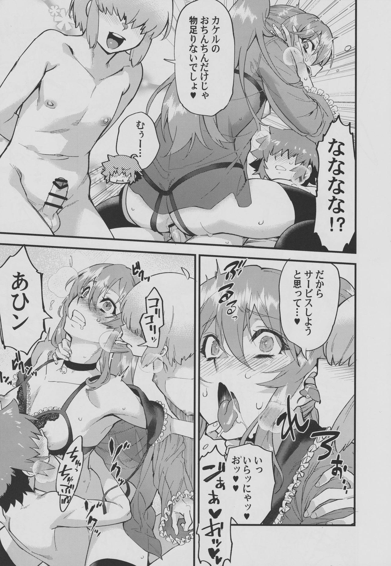 Tonari no Ochinpo ♂ Onee-san -Kouhen- page 6 full