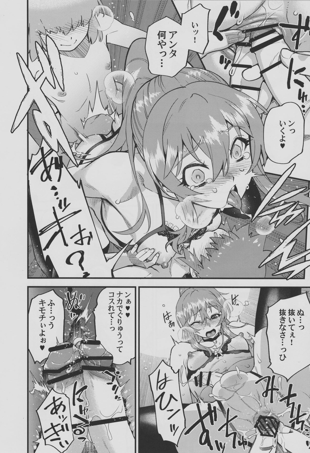 Tonari no Ochinpo ♂ Onee-san -Kouhen- page 7 full