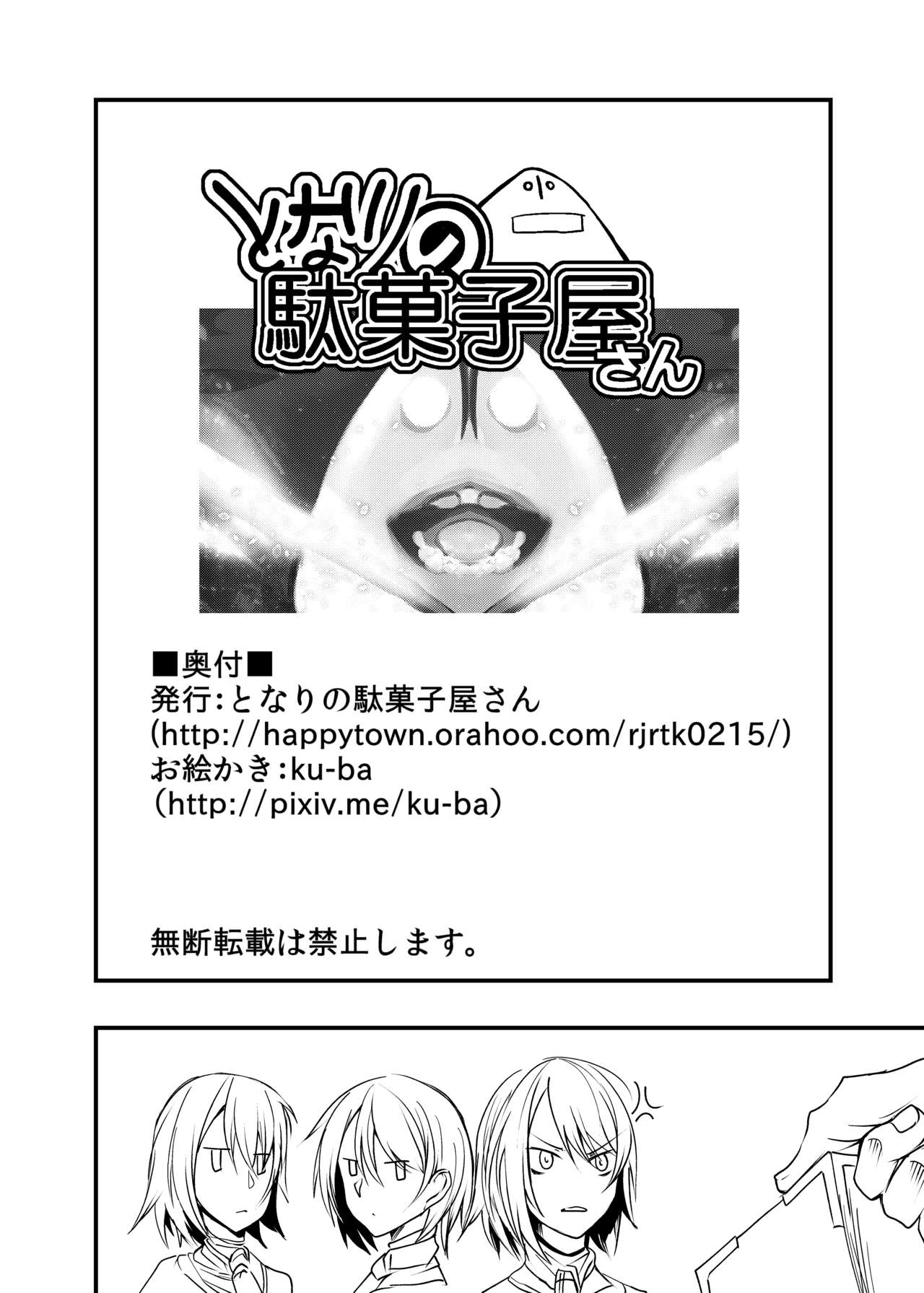 DollFro tanoshi page 8 full