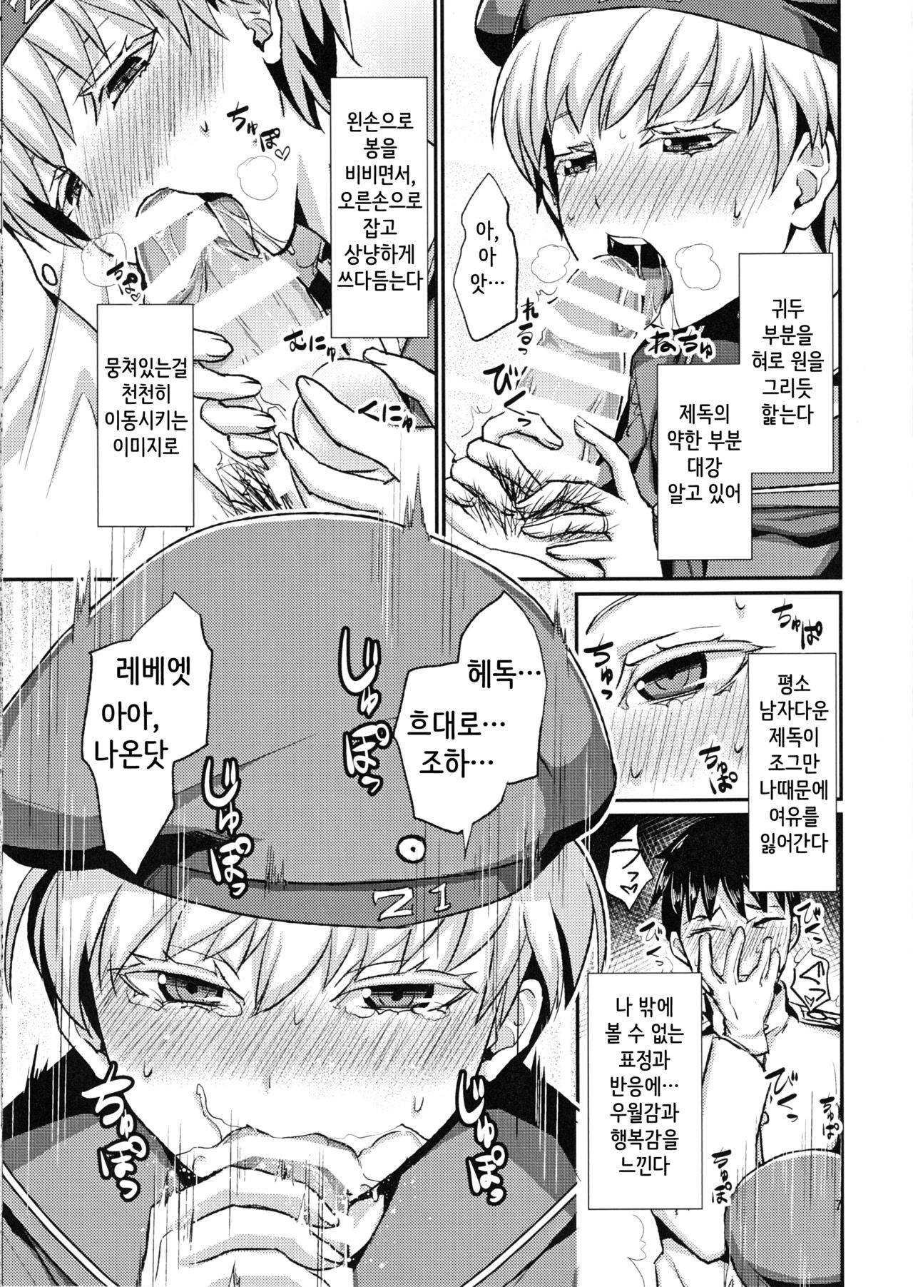Lebe♂ to Shinkon Seikatsu Kakko Kari page 9 full
