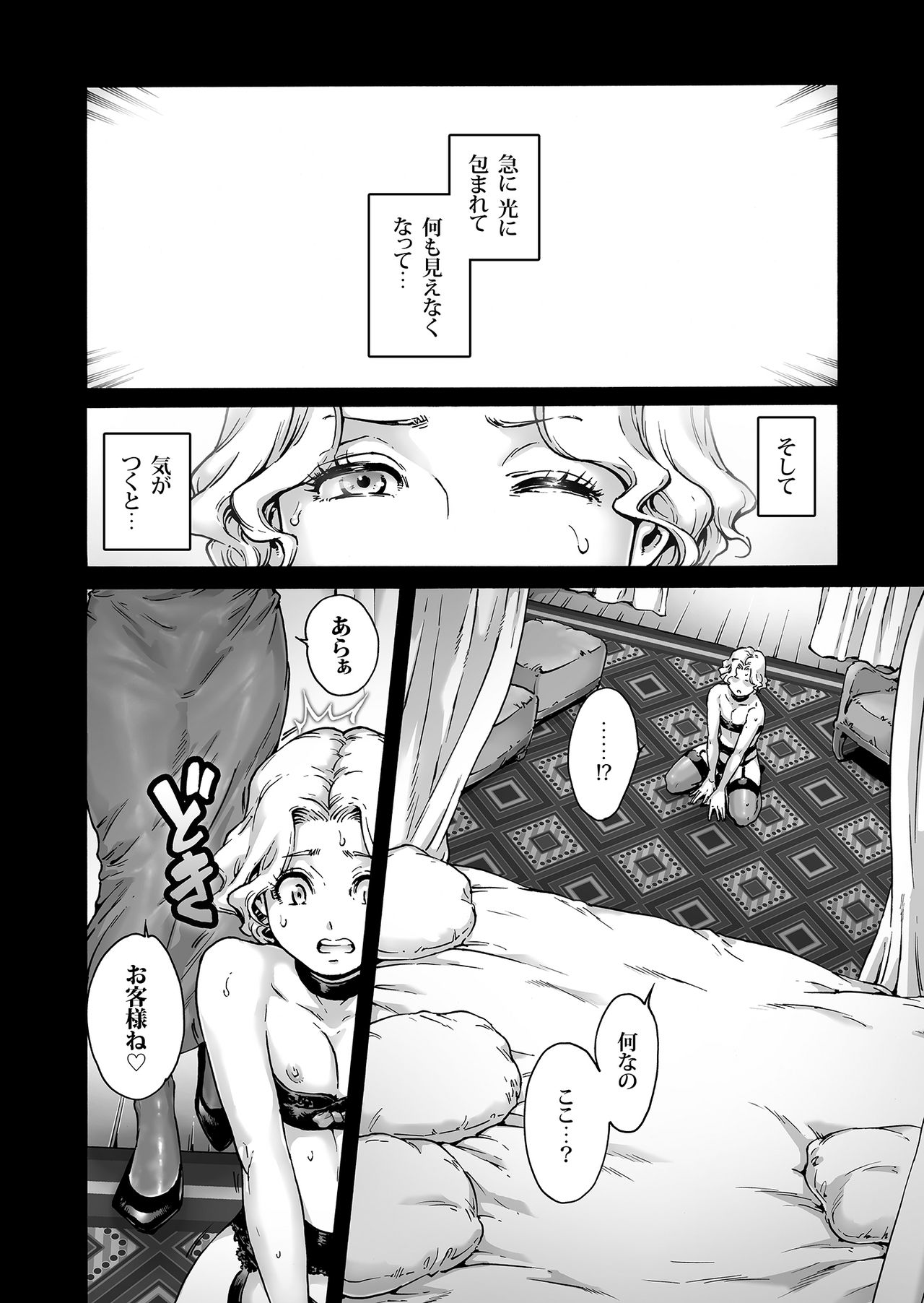 Beyond page 9 full