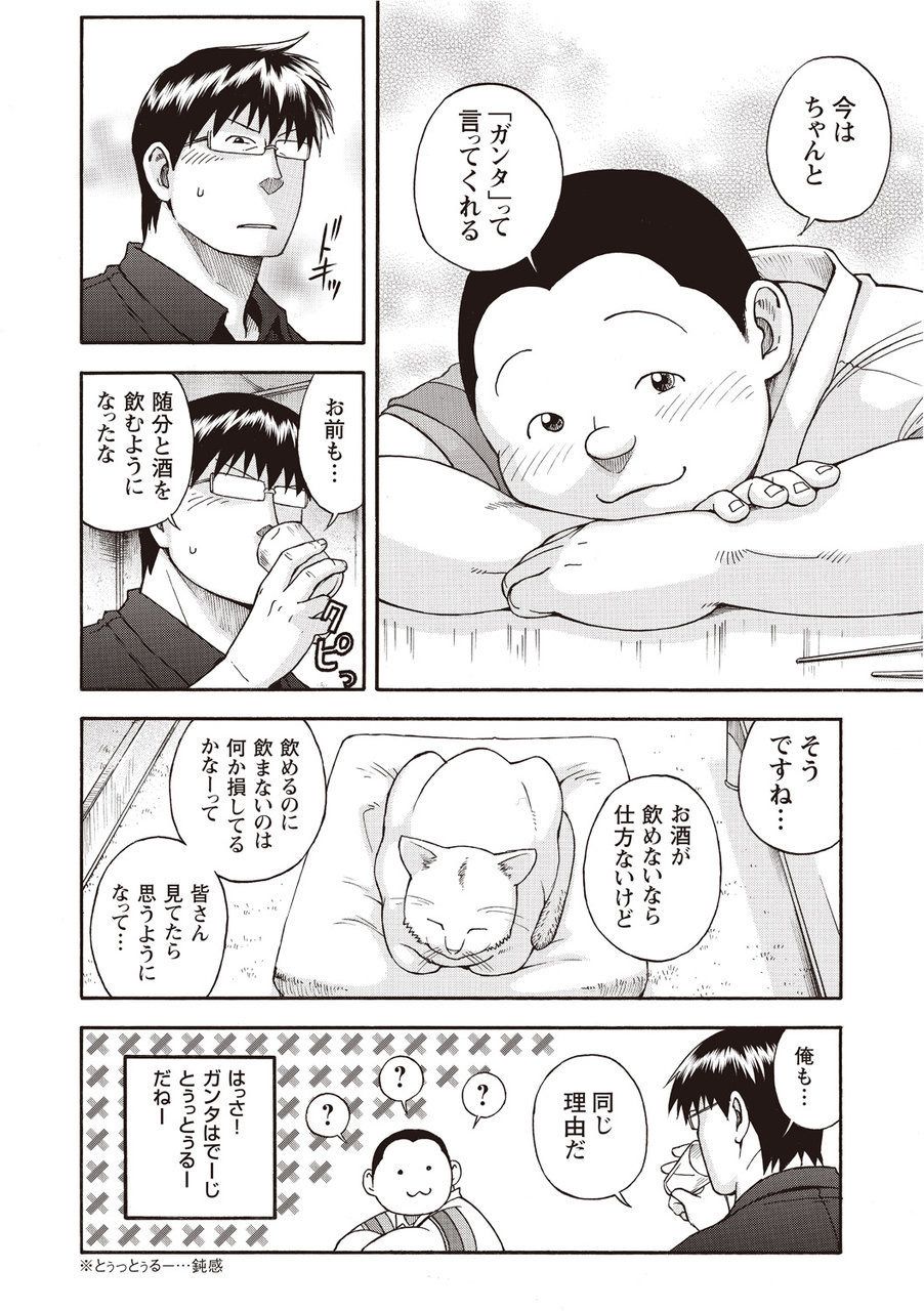Taiyou ga Yonde Iru 2.5 page 5 full