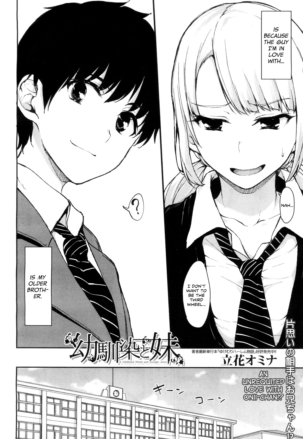 Osananajimi to Imouto - A childhood friend and younger sister page 2 full
