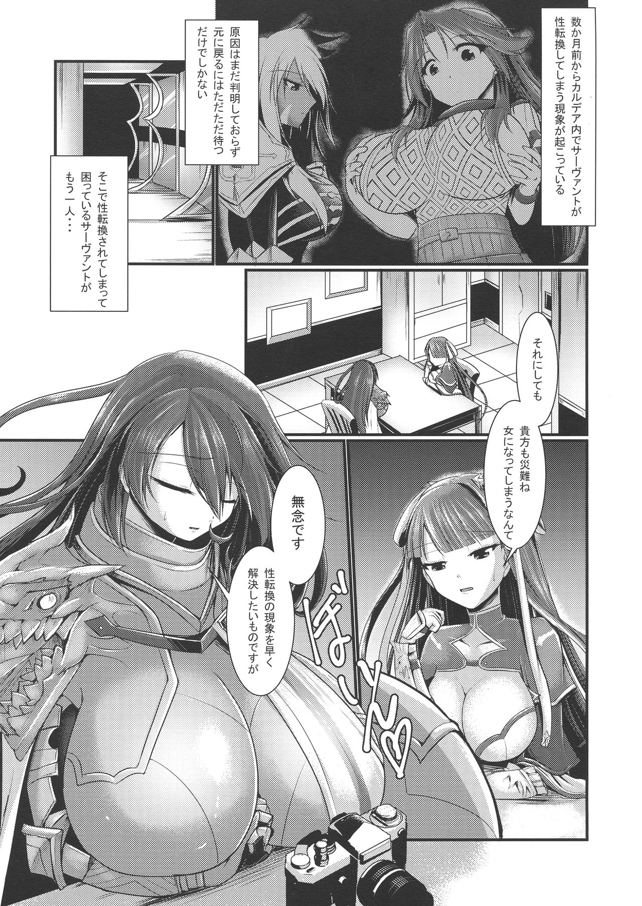 Seishoku-sha no Hijiri Chichi page 3 full
