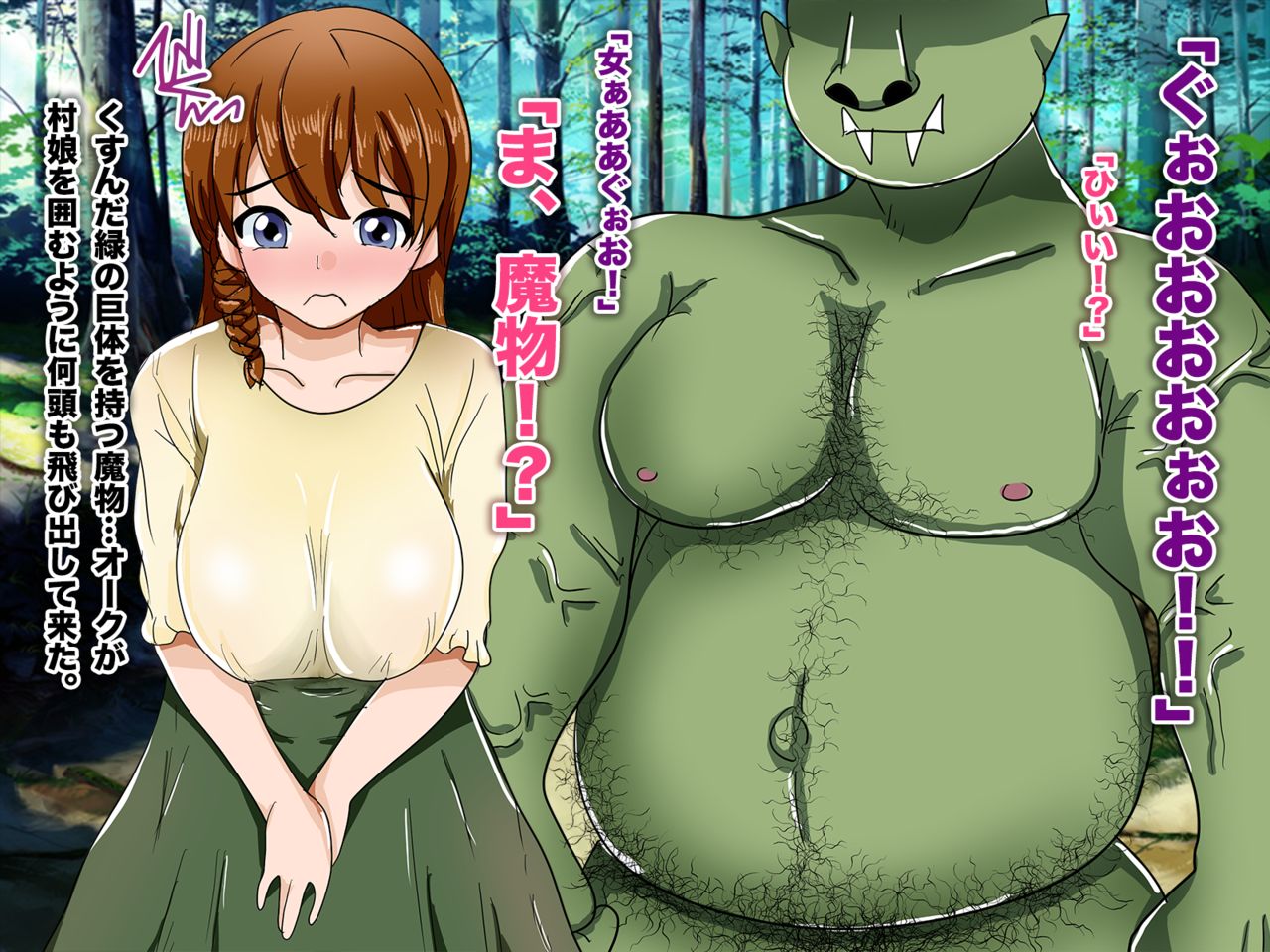 Sono Hi Muramusume wa Orc no Nikutsubo ni natta. page 6 full