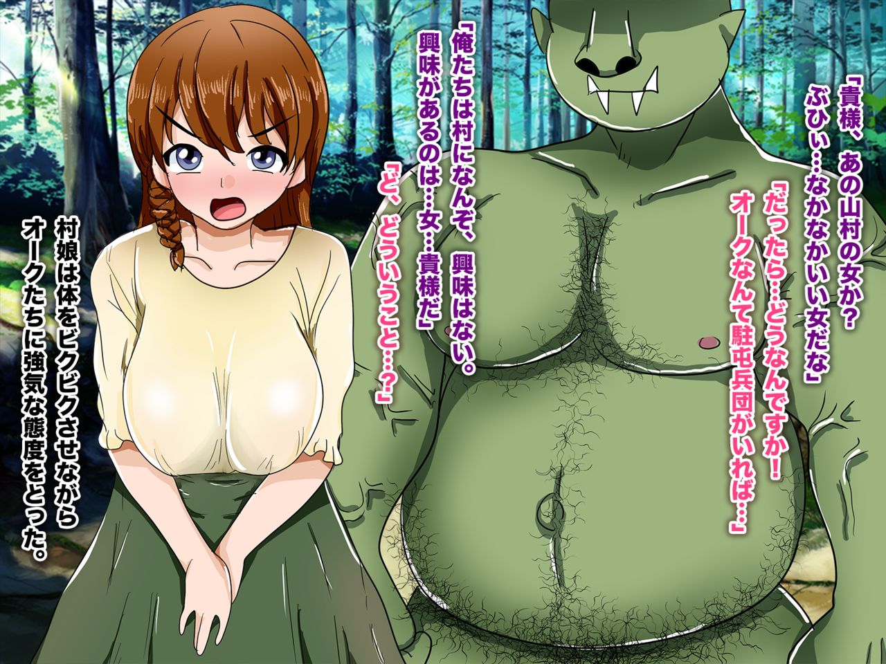 Sono Hi Muramusume wa Orc no Nikutsubo ni natta. page 7 full