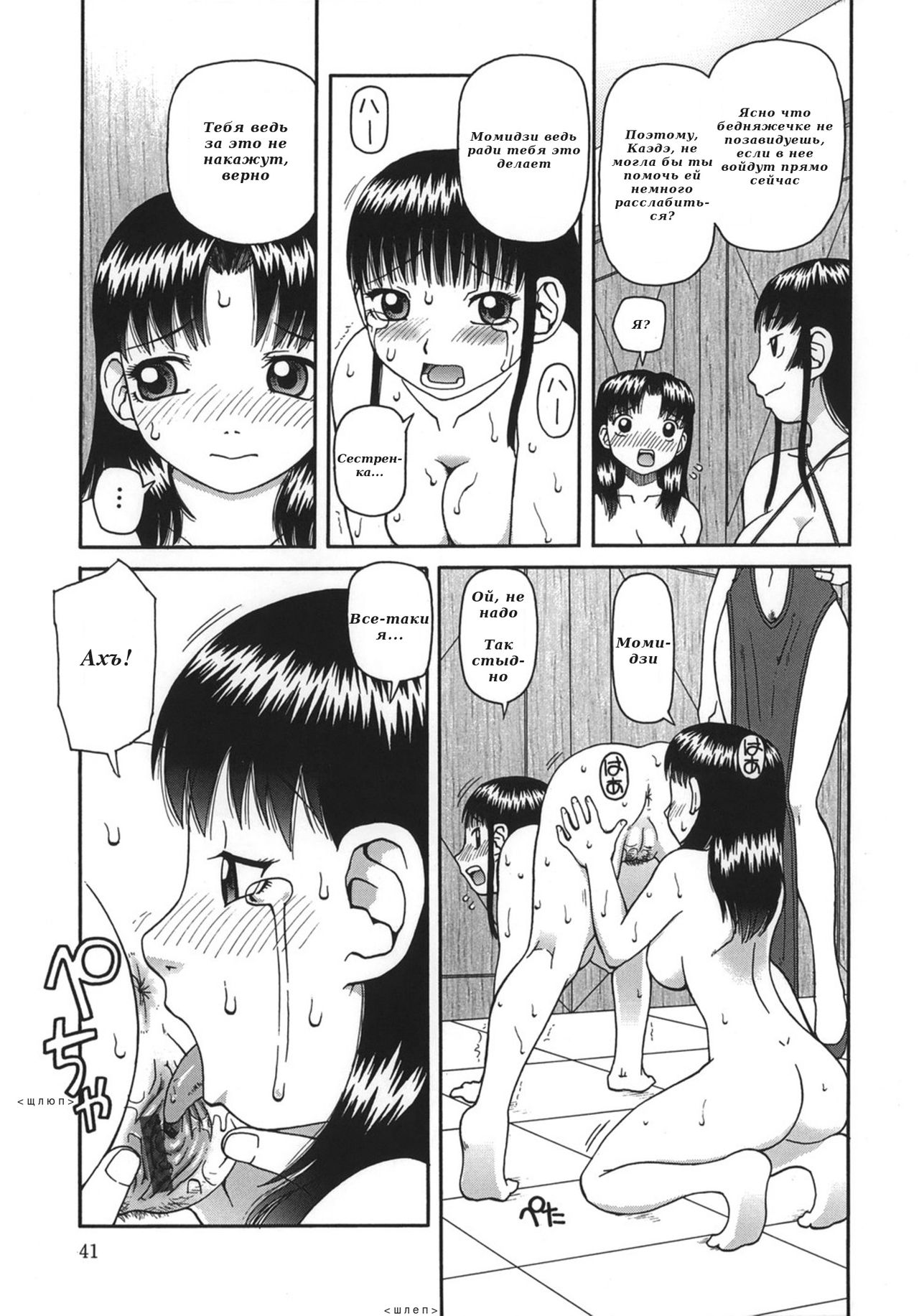 Ogoku | Приношение Ch. 3 page 7 full