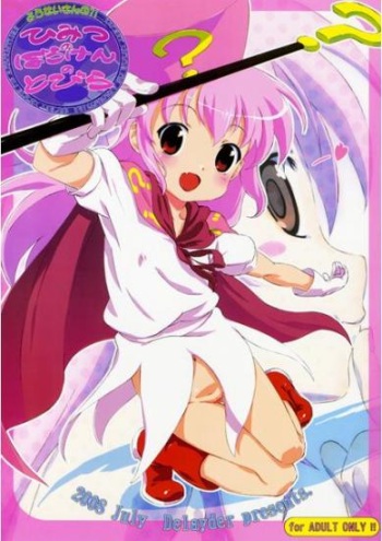 Yousei-san no?! Himitsu no Bouken no Tobira cover