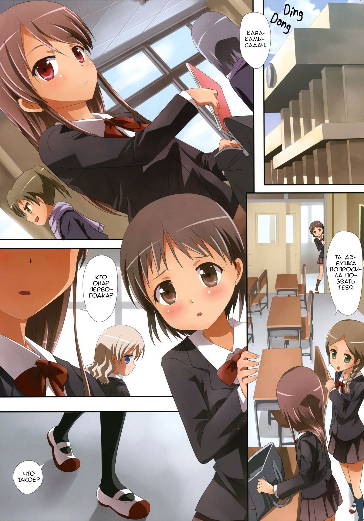 Kuttsukiboshi -Naisho no Oshigoto- page 5 full