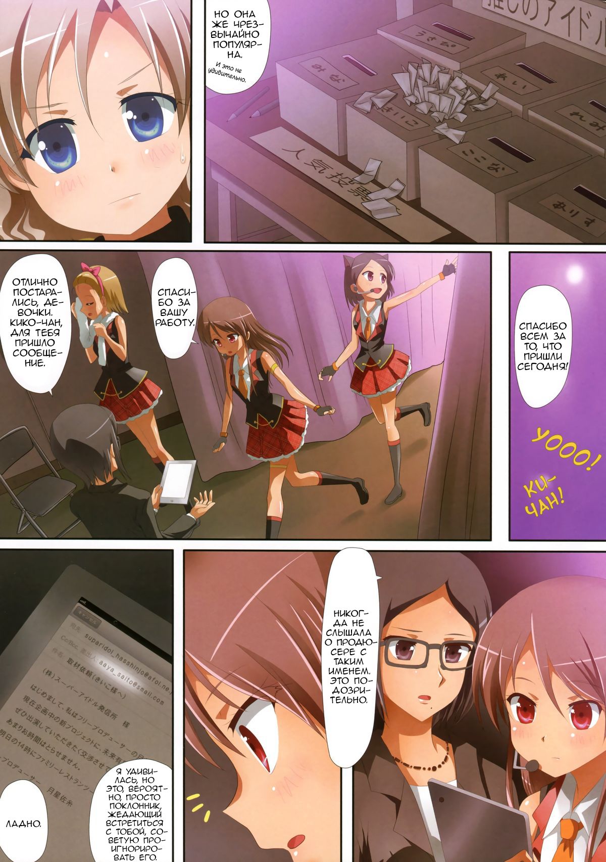 Kuttsukiboshi -Naisho no Oshigoto- page 9 full