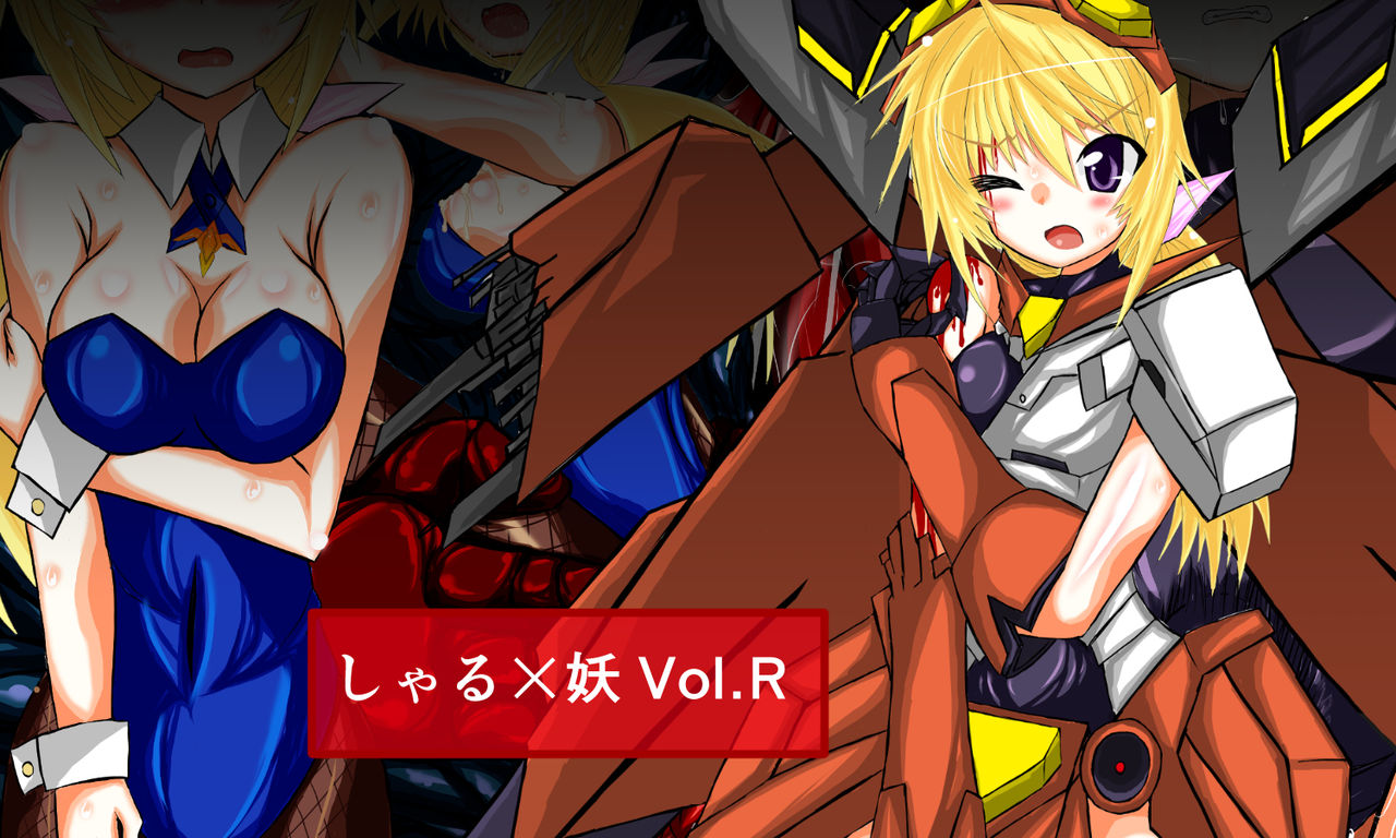 Sharu x You Vol. R page 1 full