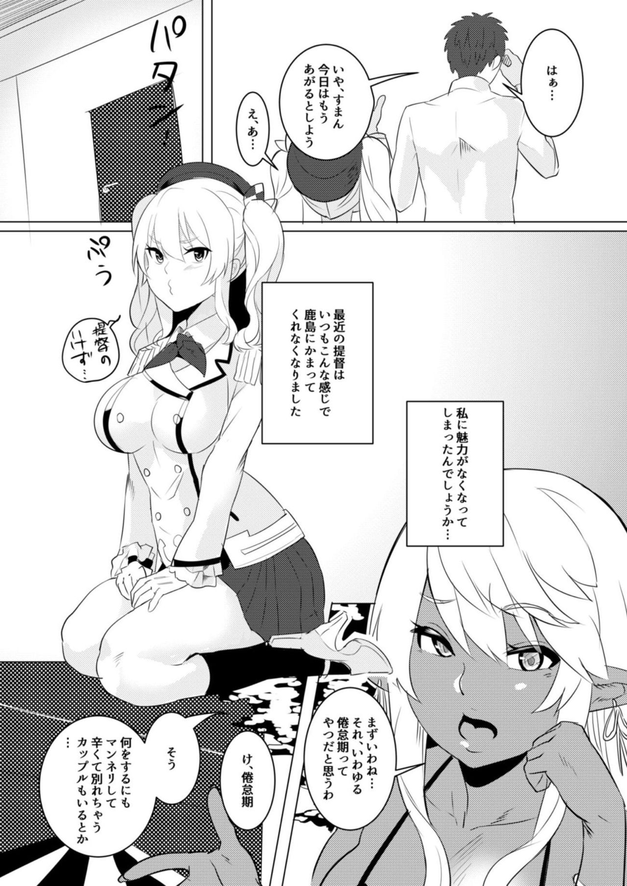 Mizugi demo Kozukuri Shichaimasu! page 4 full