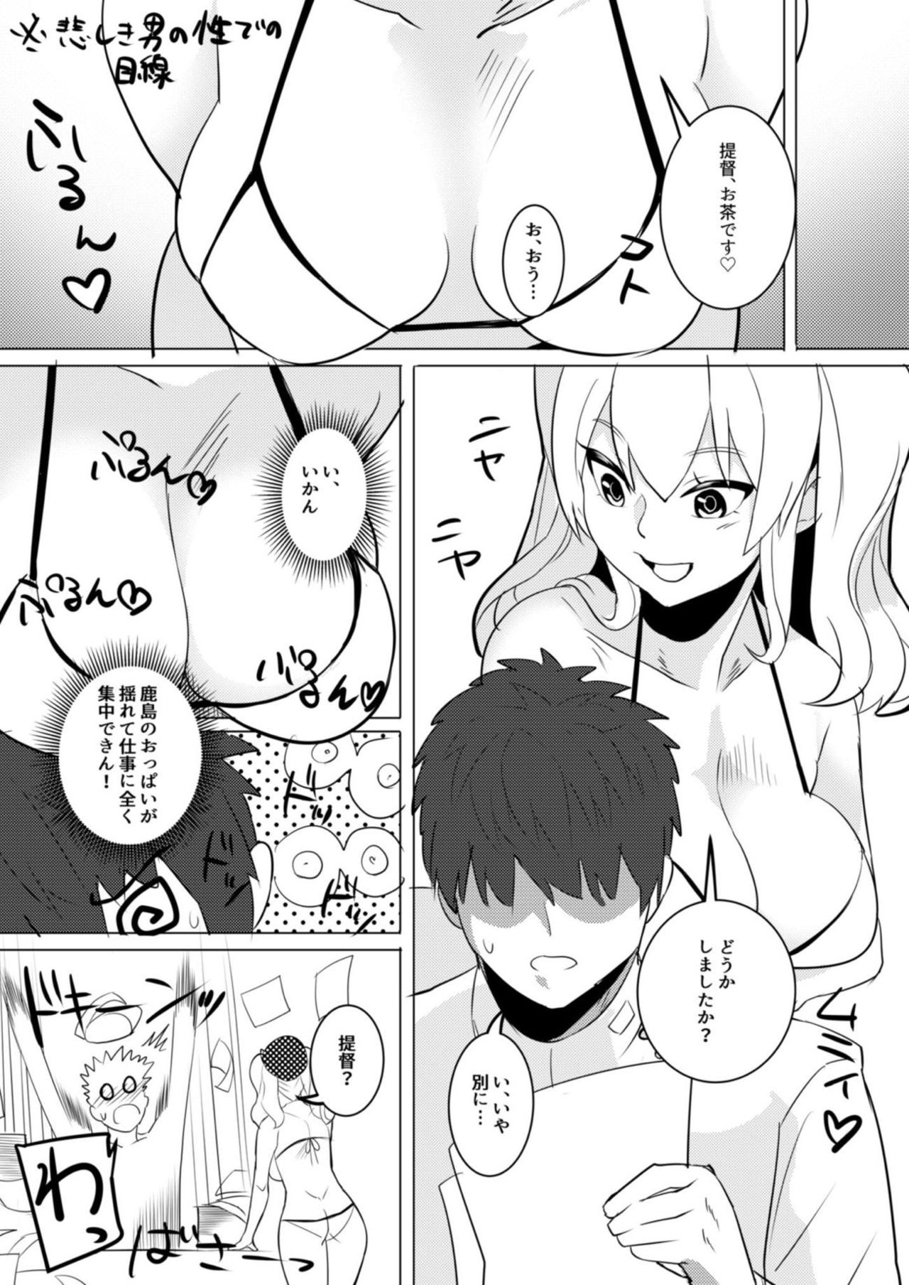Mizugi demo Kozukuri Shichaimasu! page 7 full