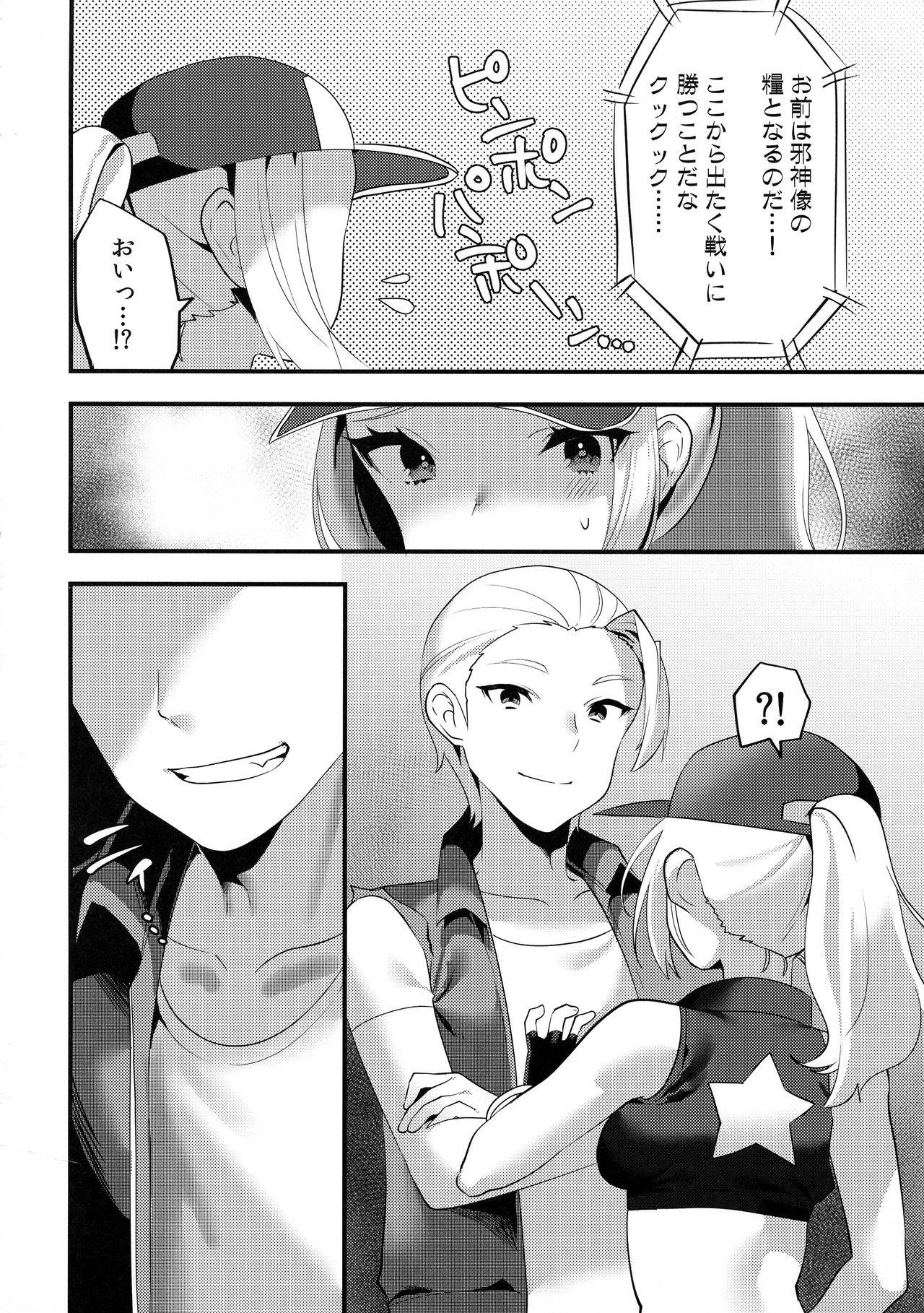 Shemale Terry Ryoujoku page 6 full
