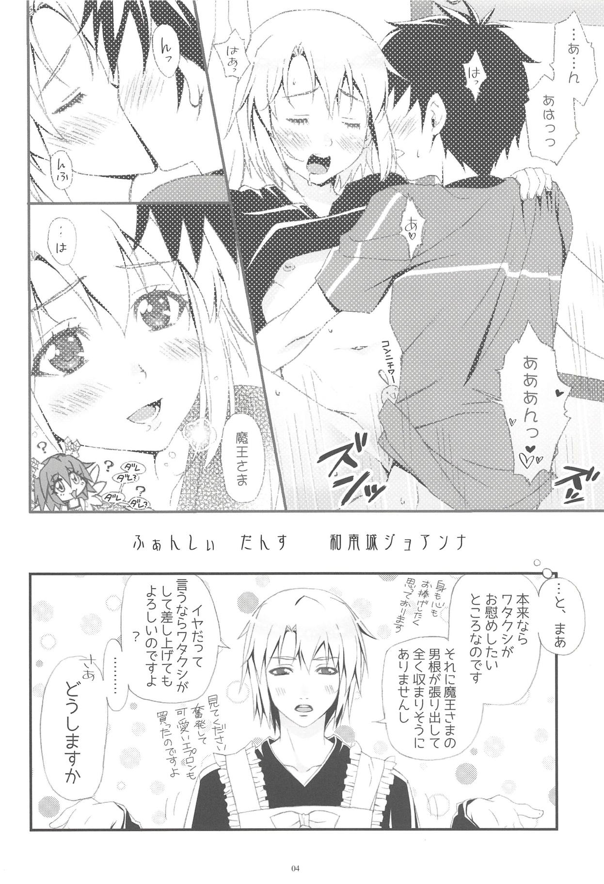 Chii-chan Backspin page 3 full