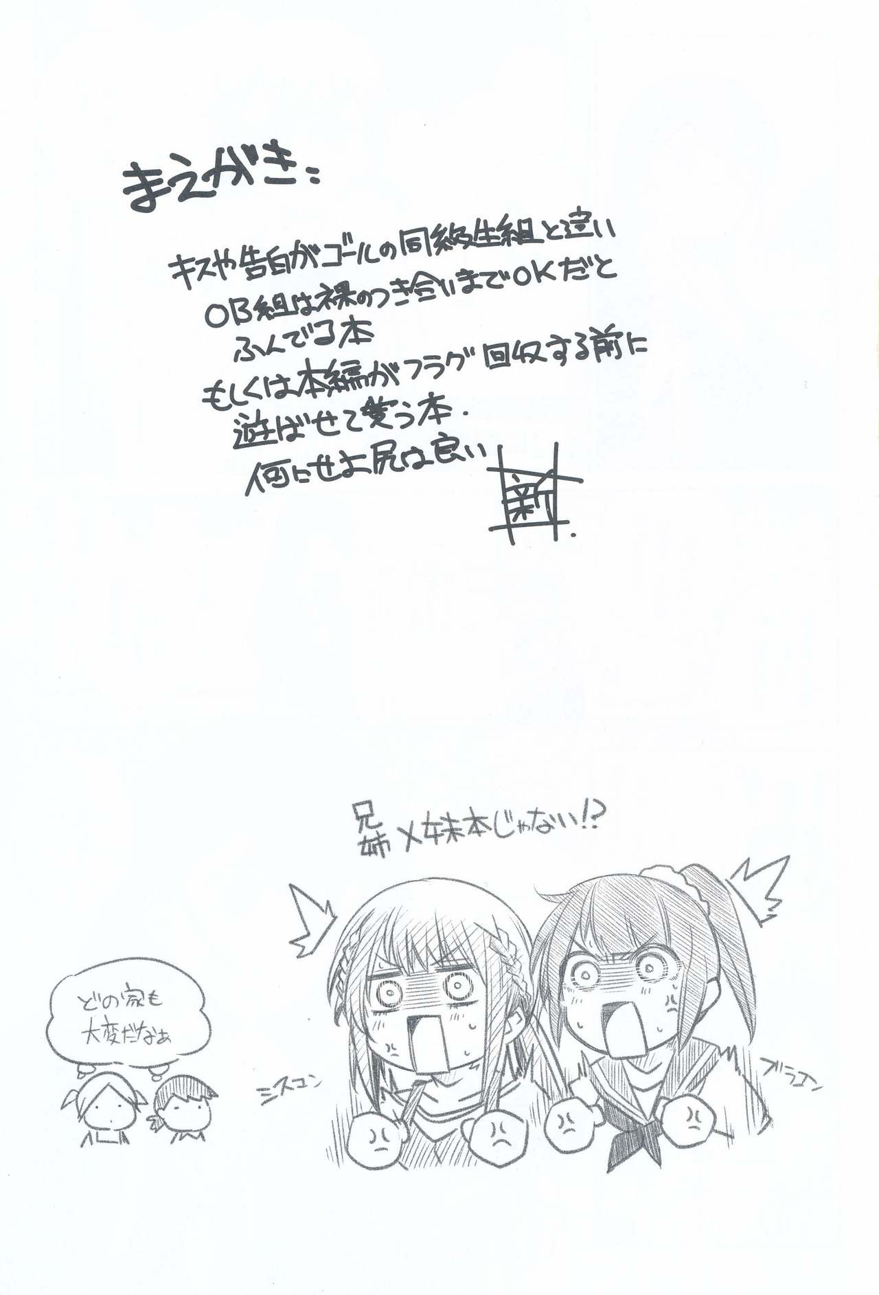 Shiri to Souji to Unajuu to page 3 full