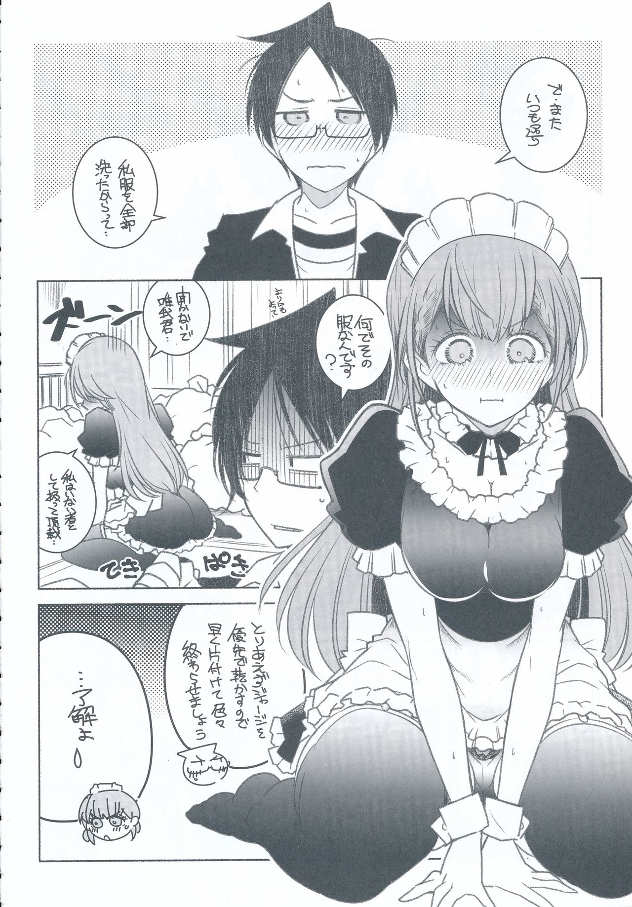 Shiri to Souji to Unajuu to page 6 full