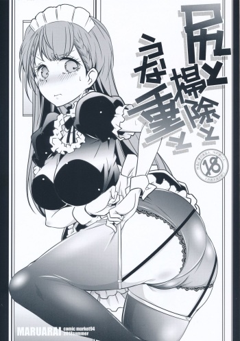 Shiri to Souji to Unajuu to cover
