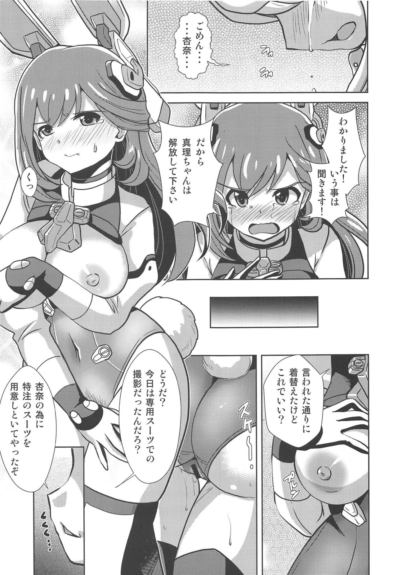 Portrait Bunny page 10 full