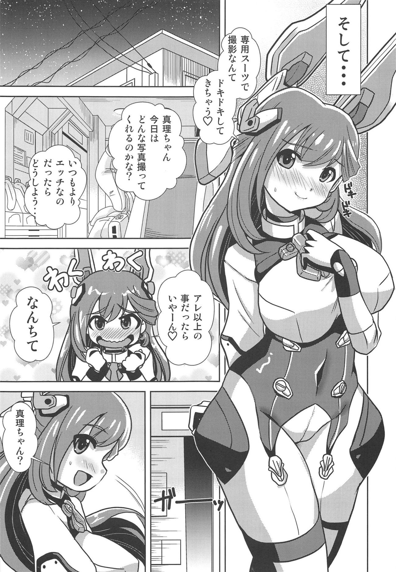 Portrait Bunny page 8 full